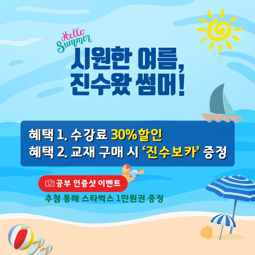 250630_7월 이벤트.jpg