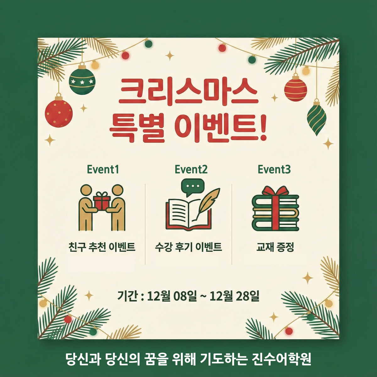 251202_크리스마스 이벤트.jpg