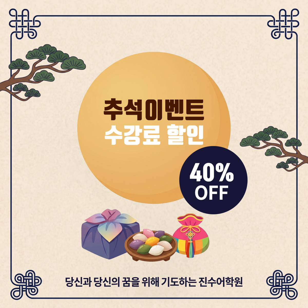 260914_추석이벤트.jpg