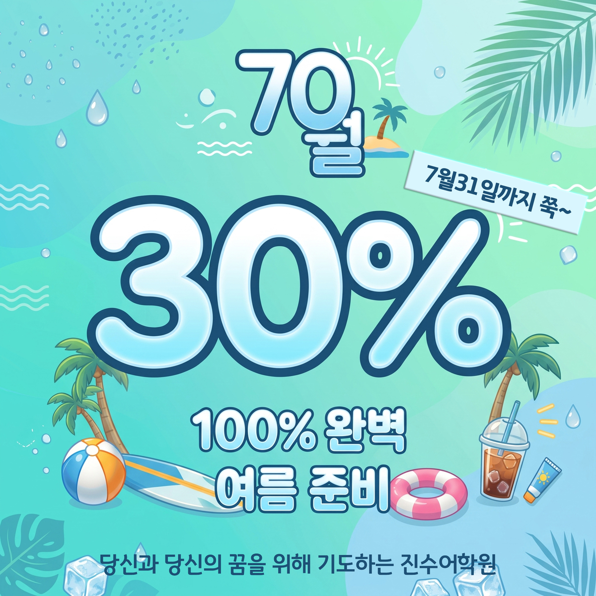 260714_7월 이벤트.jpg